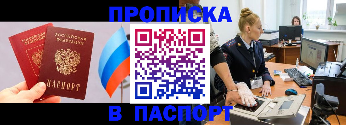 прописка для военкомата в Торжоке