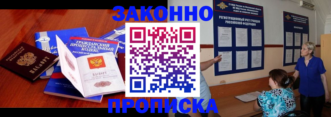 прописка поиск в Торжоке