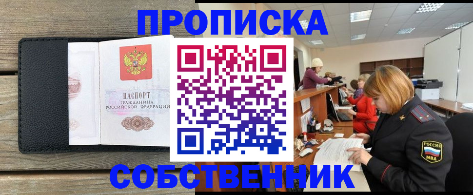 найти адрес прописки в Торжоке