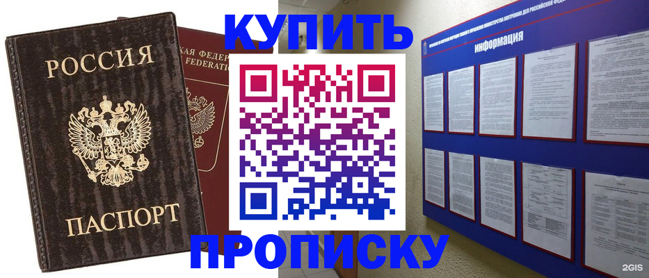 временная регистрация 2025 в Торжоке