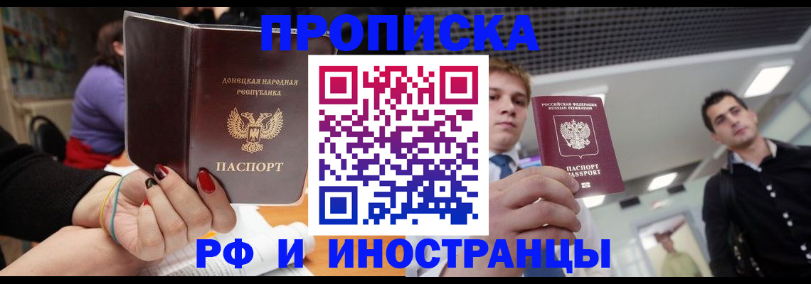 прописка для школы в Торжоке