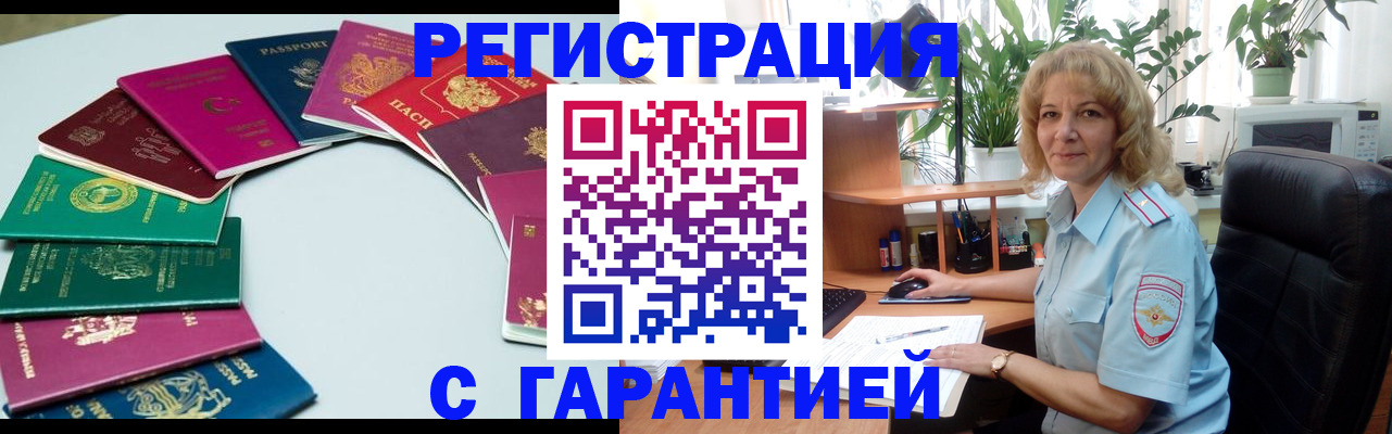 прописка законно в Торжоке